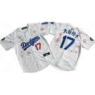 Youth Los Angeles Dodgers #17 Shohei Ohtani White Jananese 2025 Tokyo Series Limited Jersey